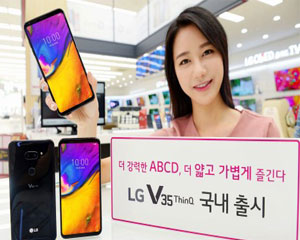 LG전자, 프리미엄 스마트폰 LG V35 ThinQ 국내 출시